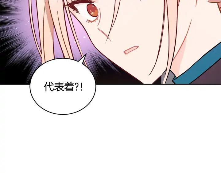 第41话 昭告天下53
