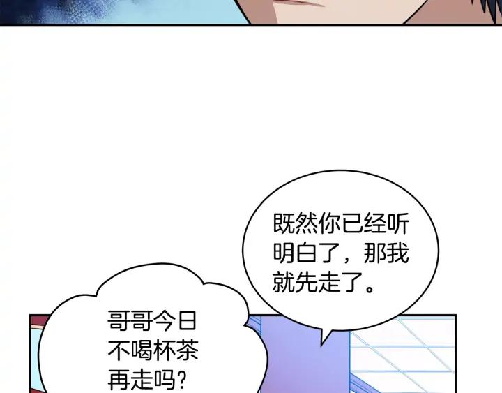 第37话 陛下我宽宏大量118