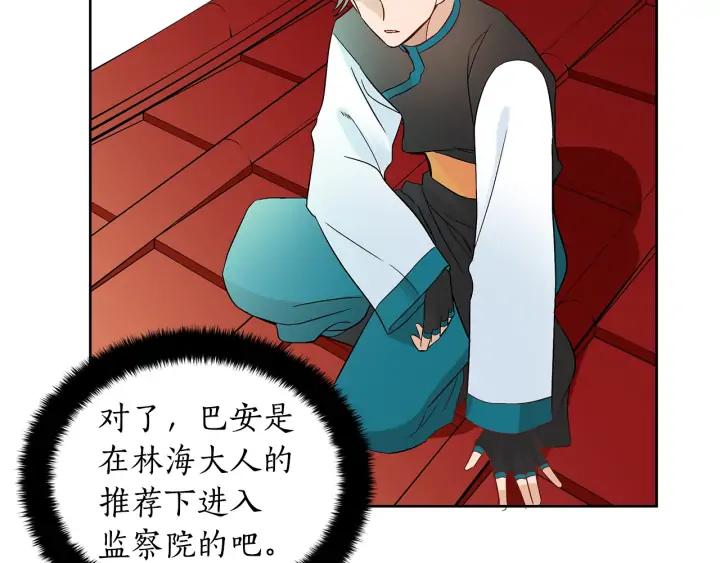 第33话 我需要你102