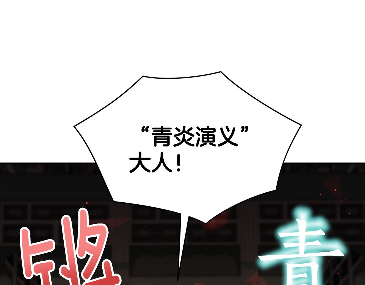 第89话 头号人物123