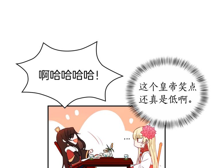 第3话 擅闯御书房的快落61