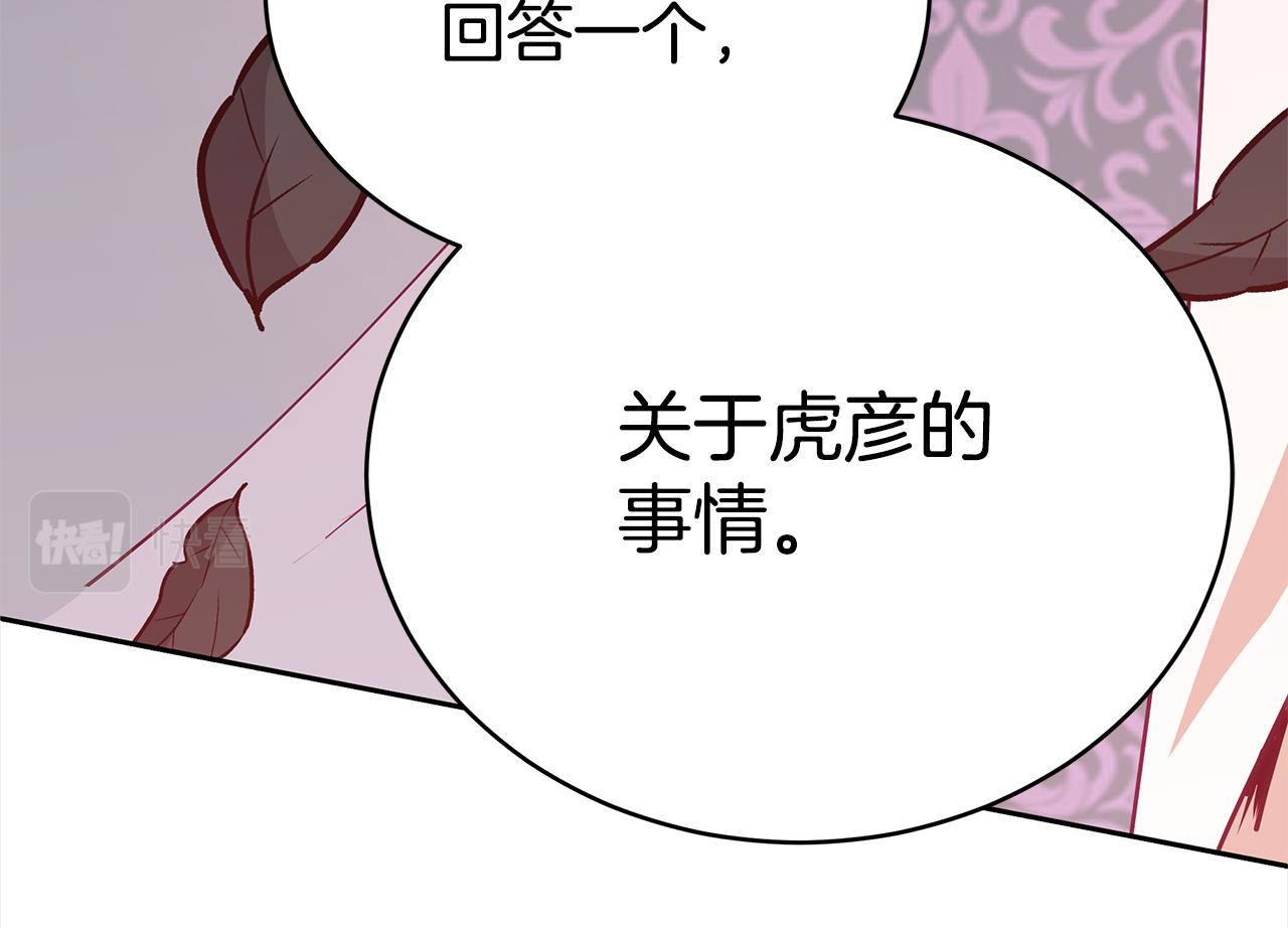 第128话解开嫌疑208
