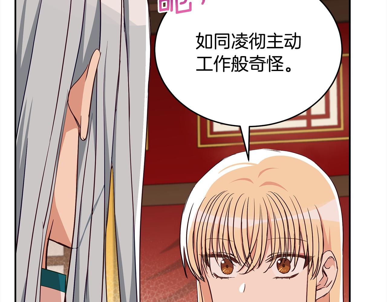 第138话 发现虎族118