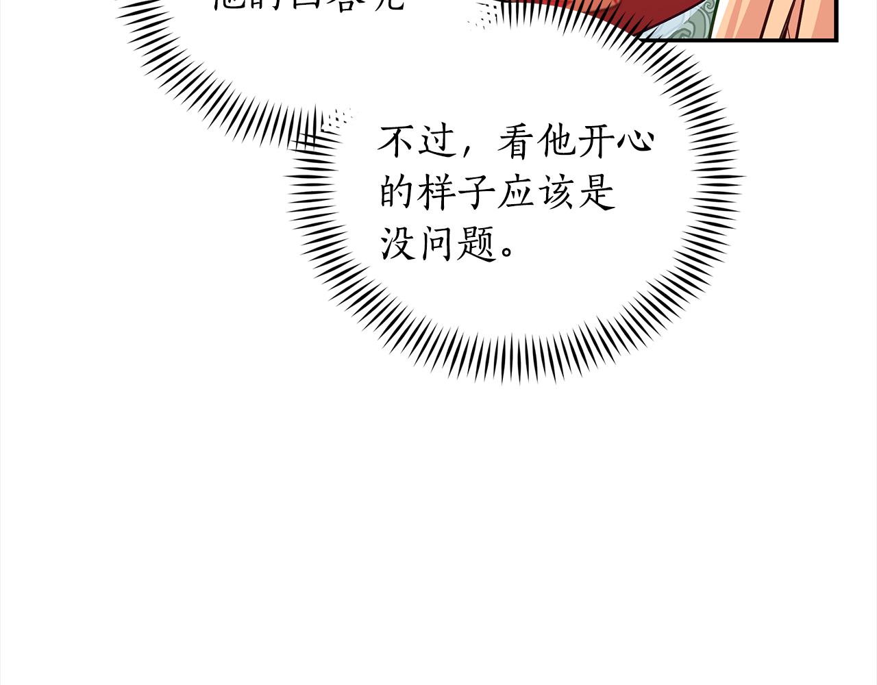 第135话 制造事端136