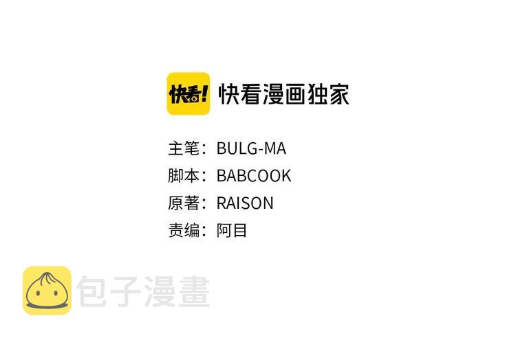 第26话 我就是存心的！2