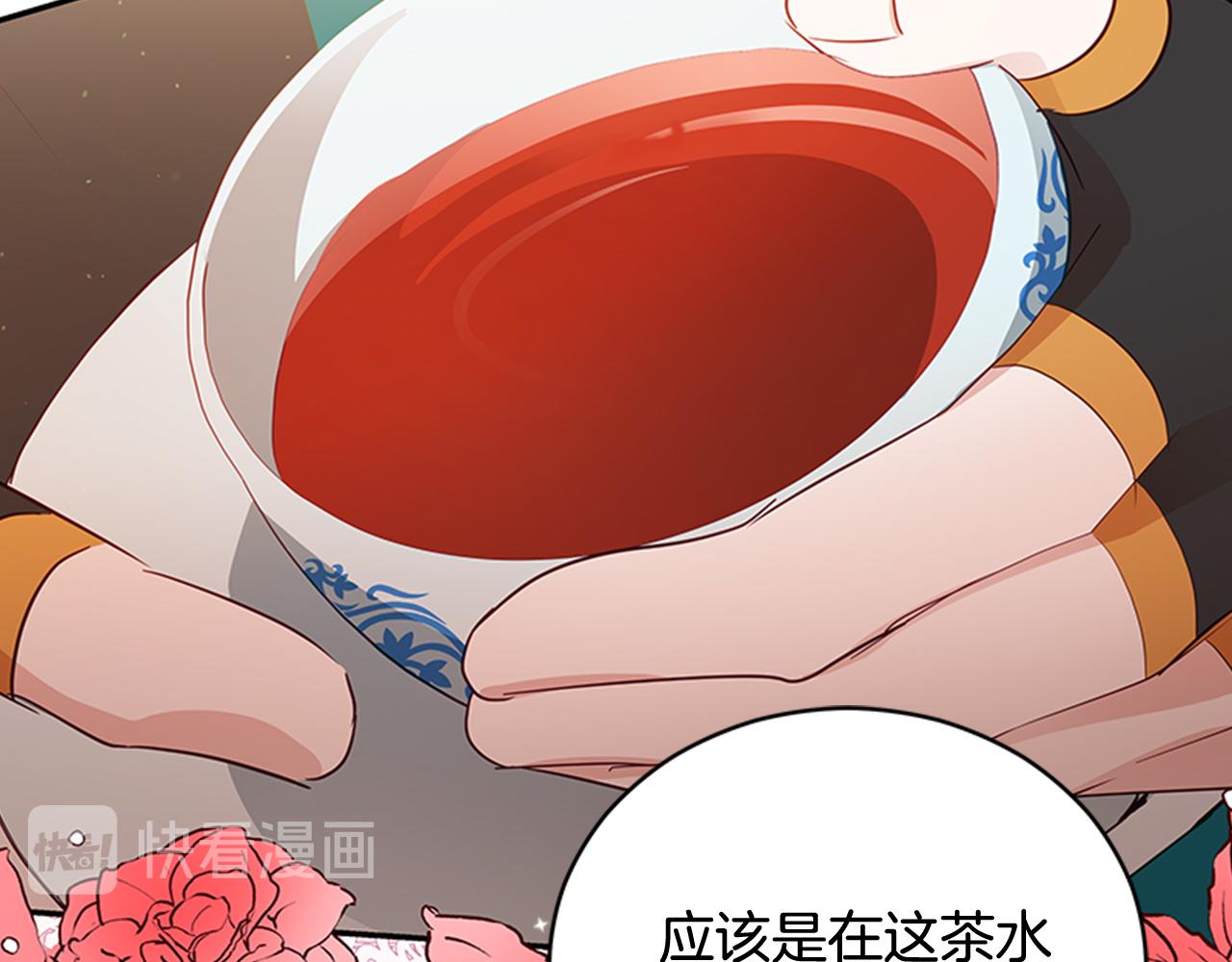 第86话 催情药141