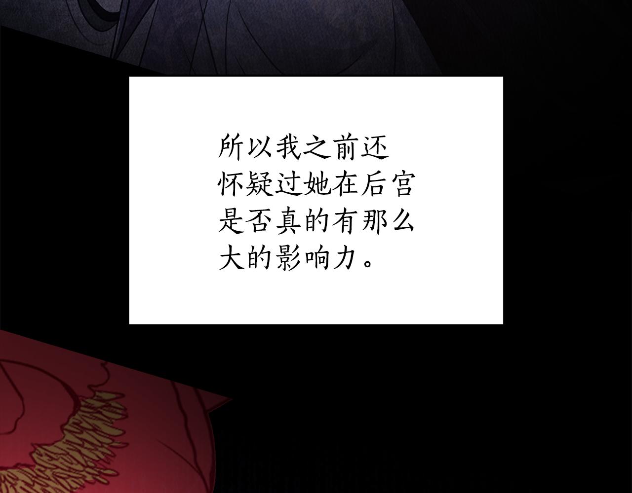 第106话 嫔妃争斗186