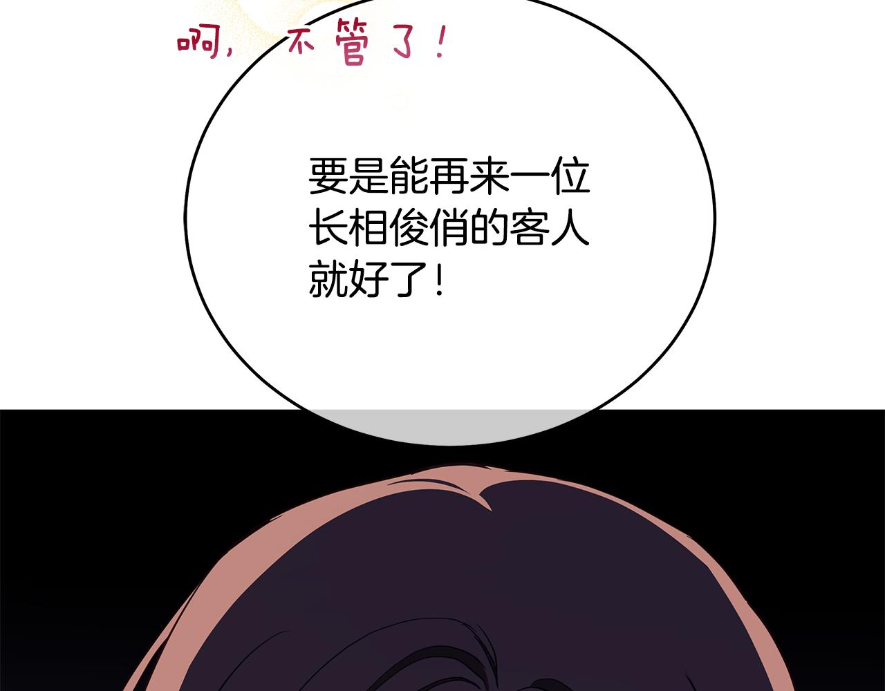 第116话 “公子”游戏31