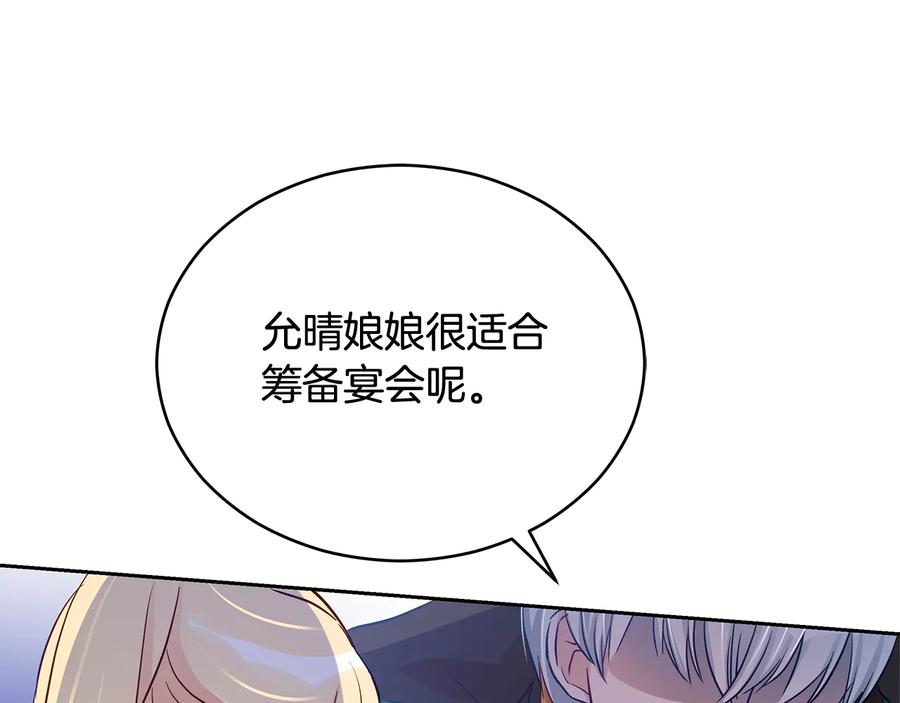 第69话 丢失项链71