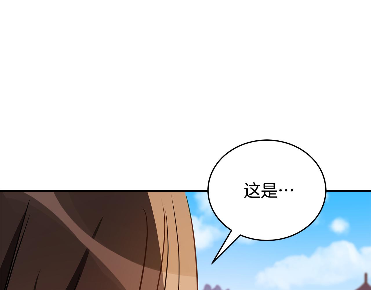 第123话找出叛徒24