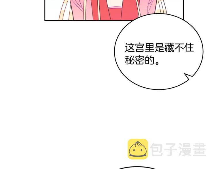 第16话 兰欣娘娘的温柔99