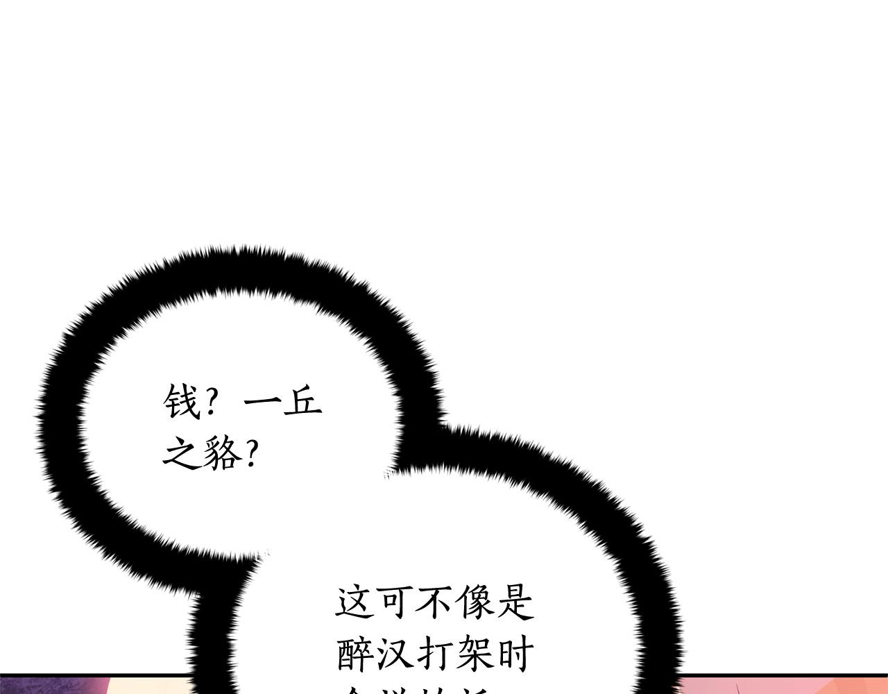 第78话 我嫉妒了130