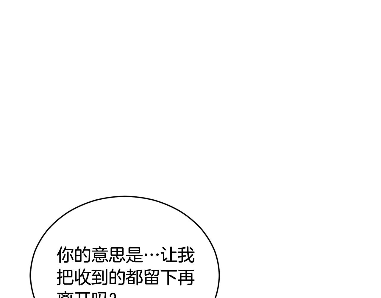 第77话 追求你的暗号167