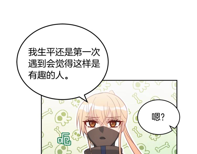 第20话 我与皇帝共赏月84