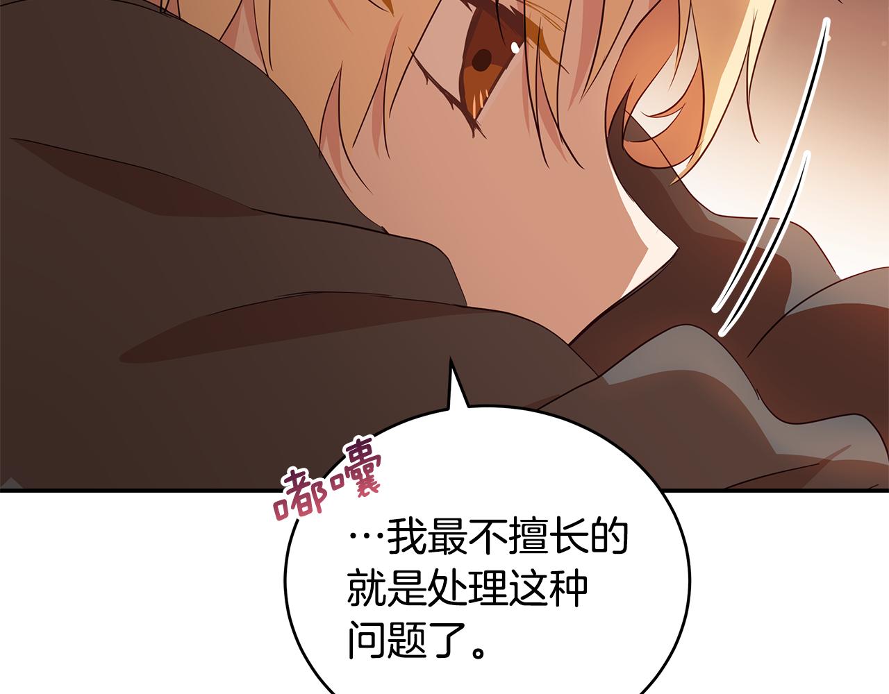 第108话 摇摆不定50