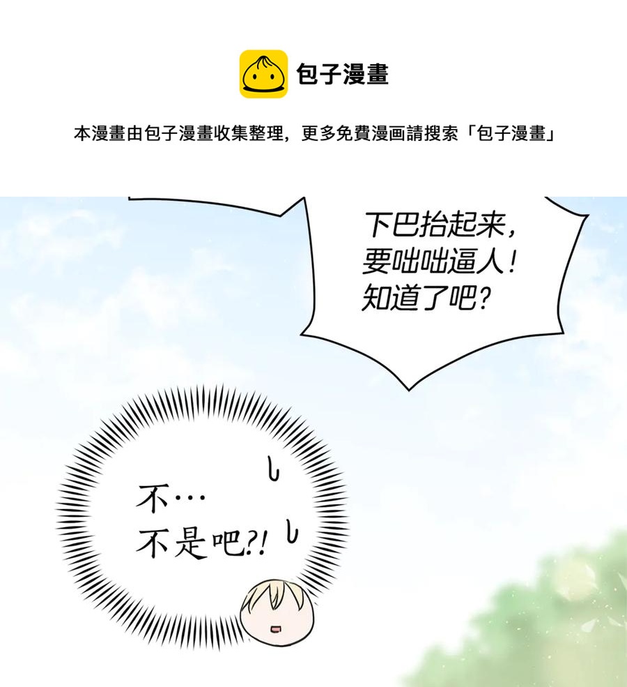 第51话 谣言四起80