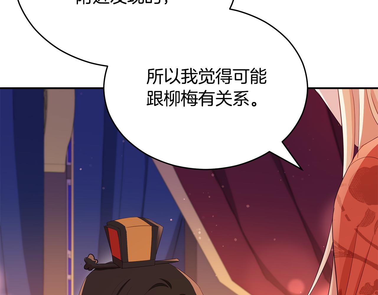 第105话 发现奸细125