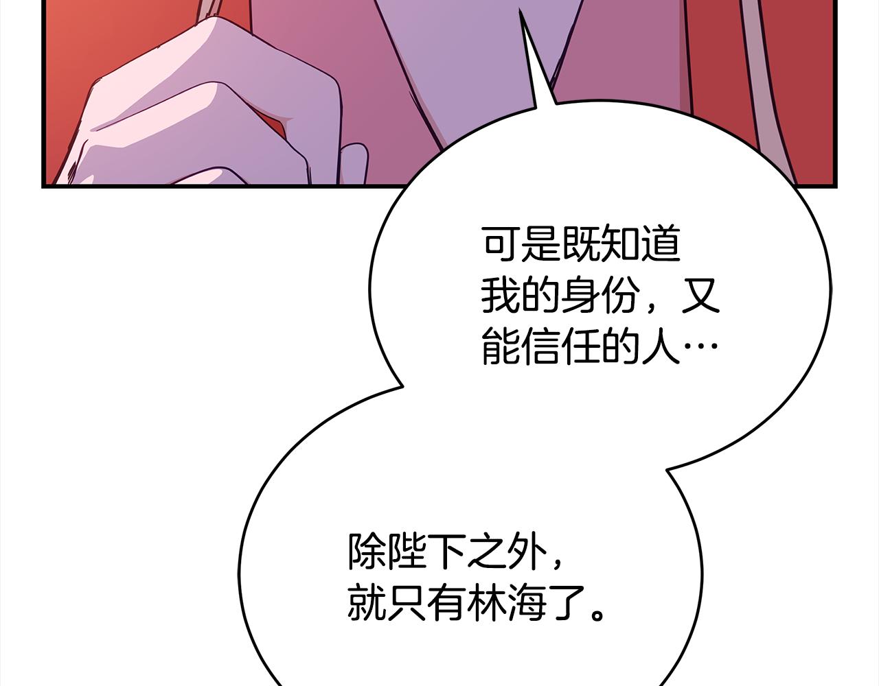 第126话危险人物86