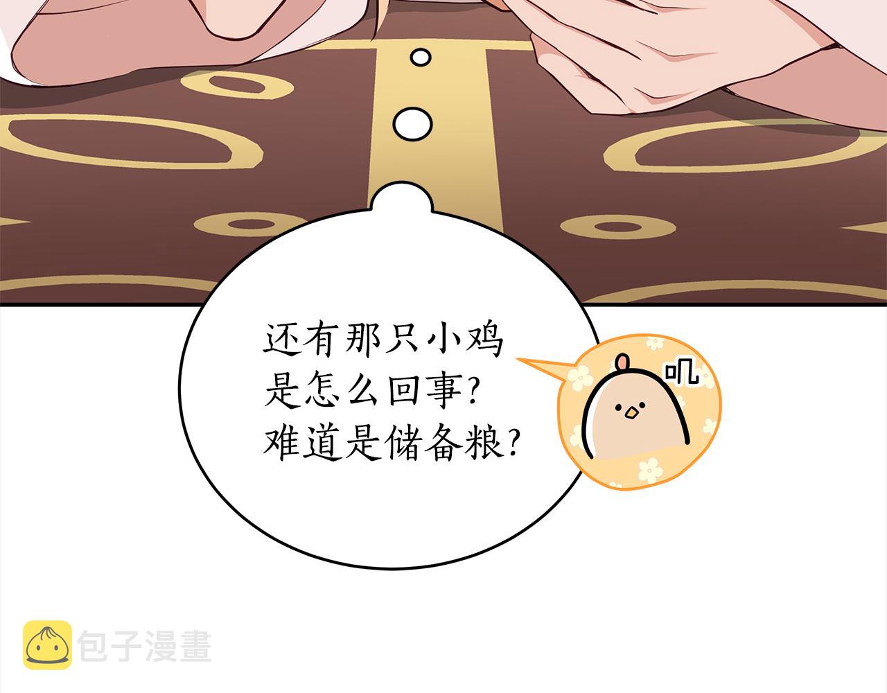 第134话 公平竞争115