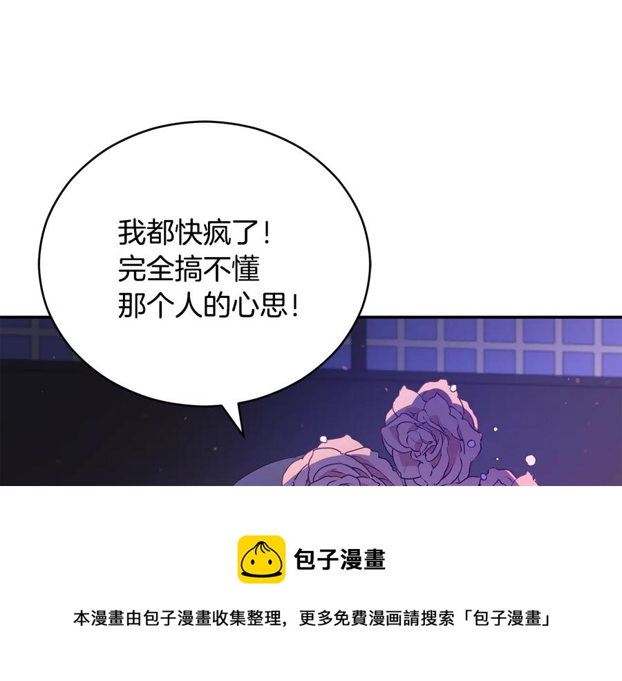 第一季完结篇 她是我的恋人48