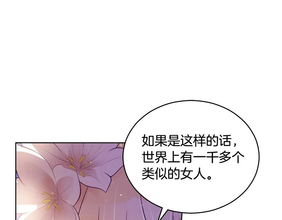 第67话 死去的恋人133