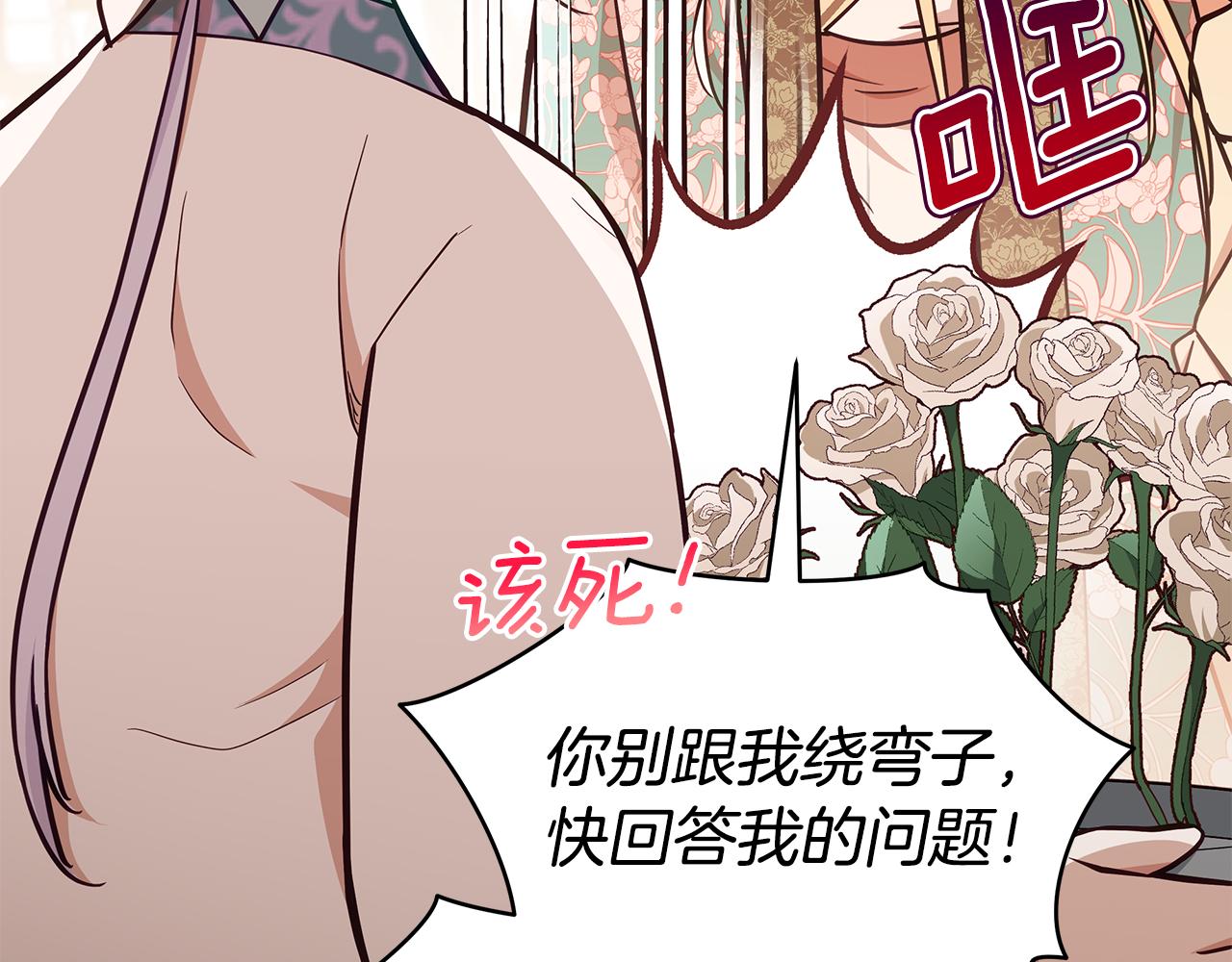 第129话虎彦的位置88