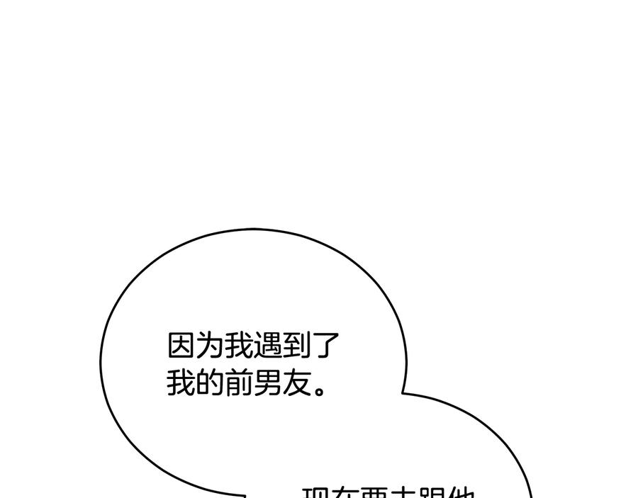 第94话 故友重逢59
