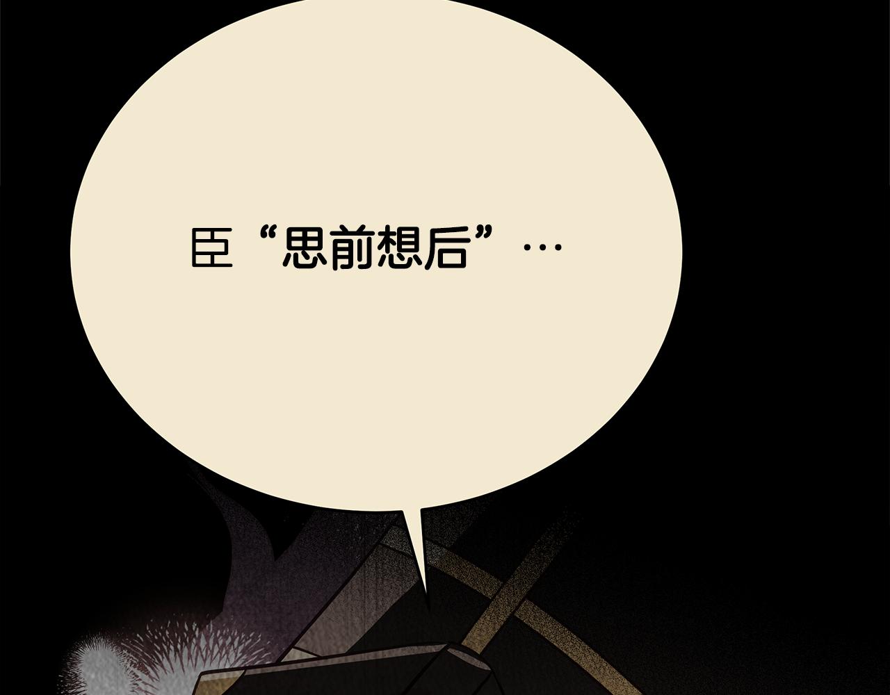 第130话 可疑之处3