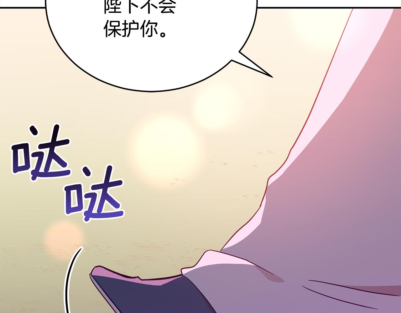 第123话找出叛徒115