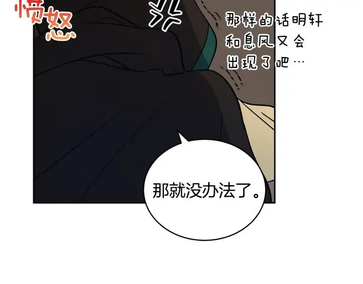 第38话 朕亲自教训你115