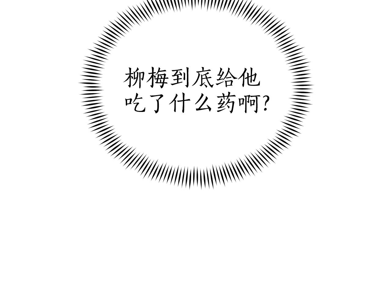 第83话 待在我身边49