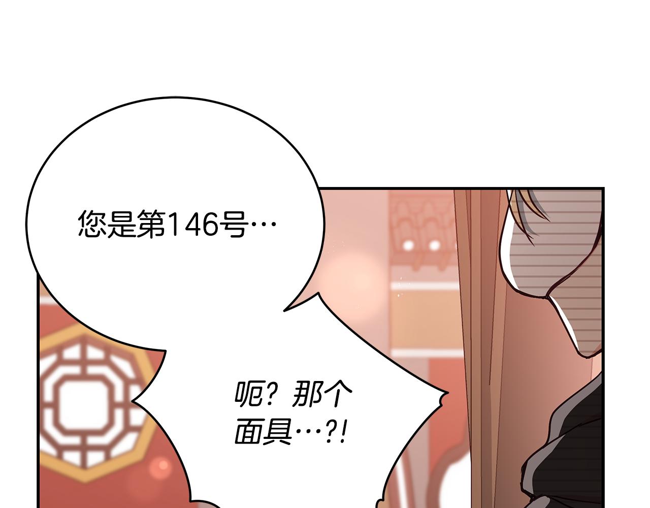 第147话 熟悉的气味94