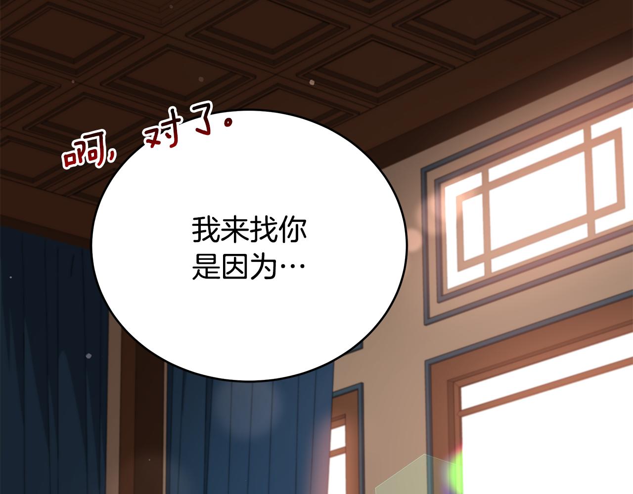 第144话 抢手的巴安153
