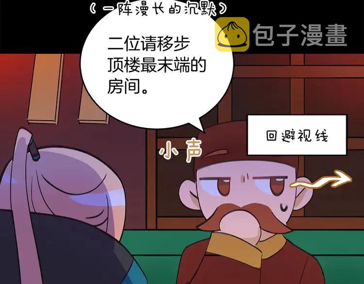 第23话 同僚间的酒局？182