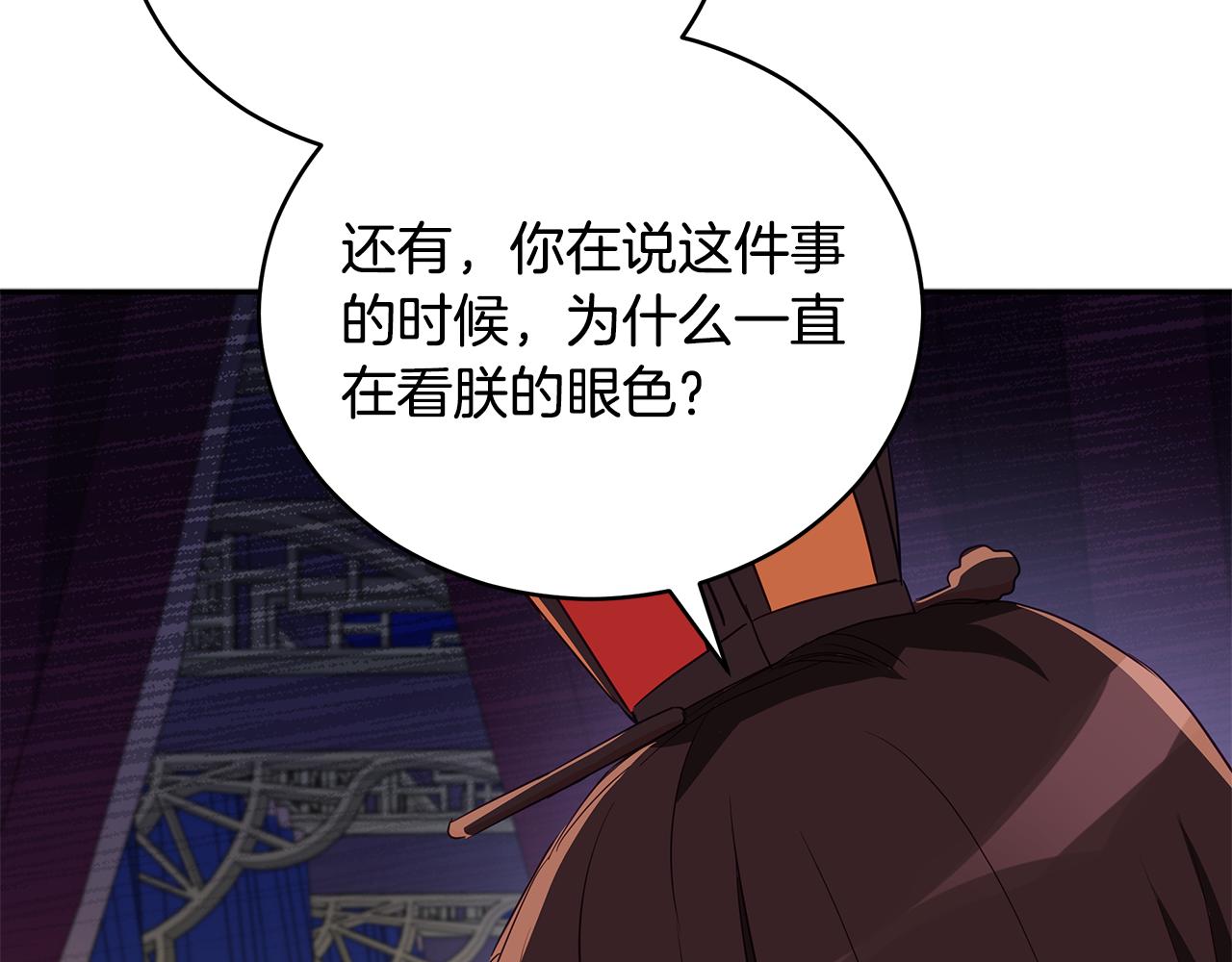 第107话 陛下的告白58