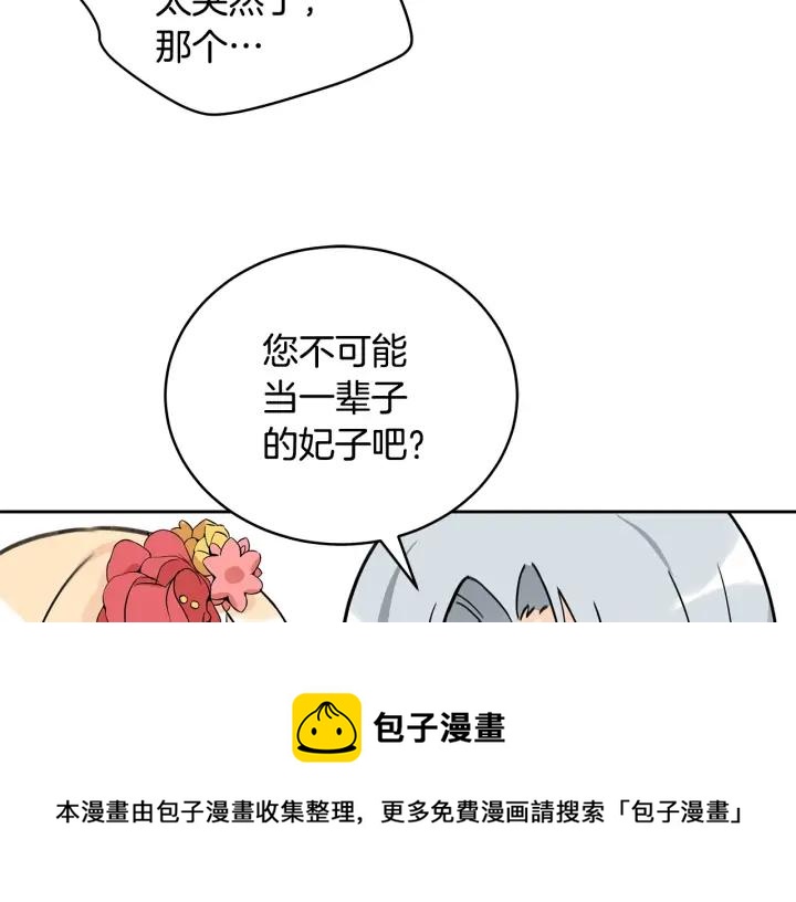 第47话 增进感情124