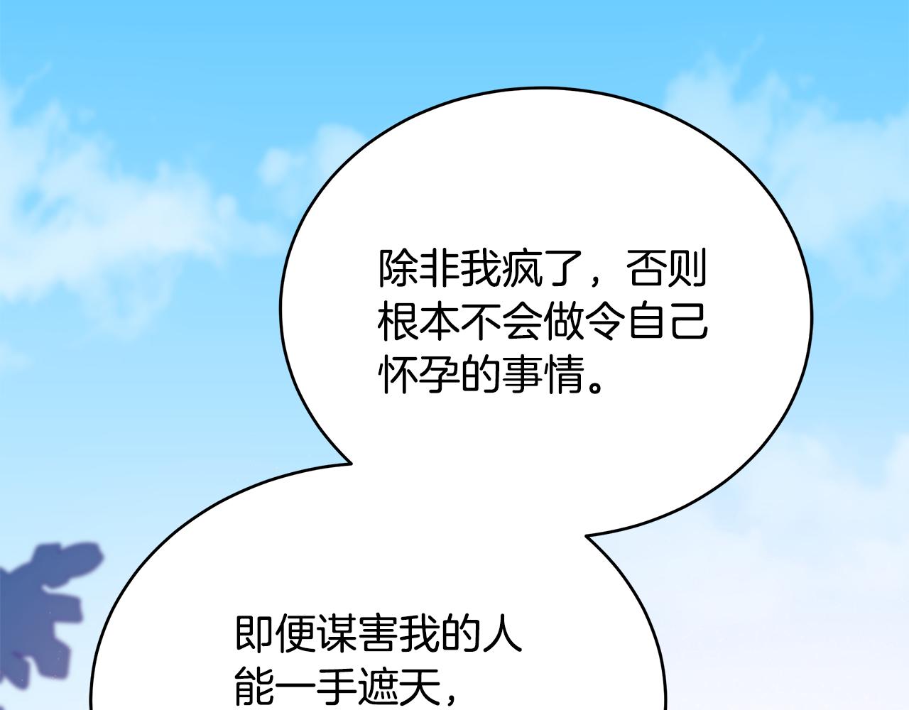 第123话找出叛徒30