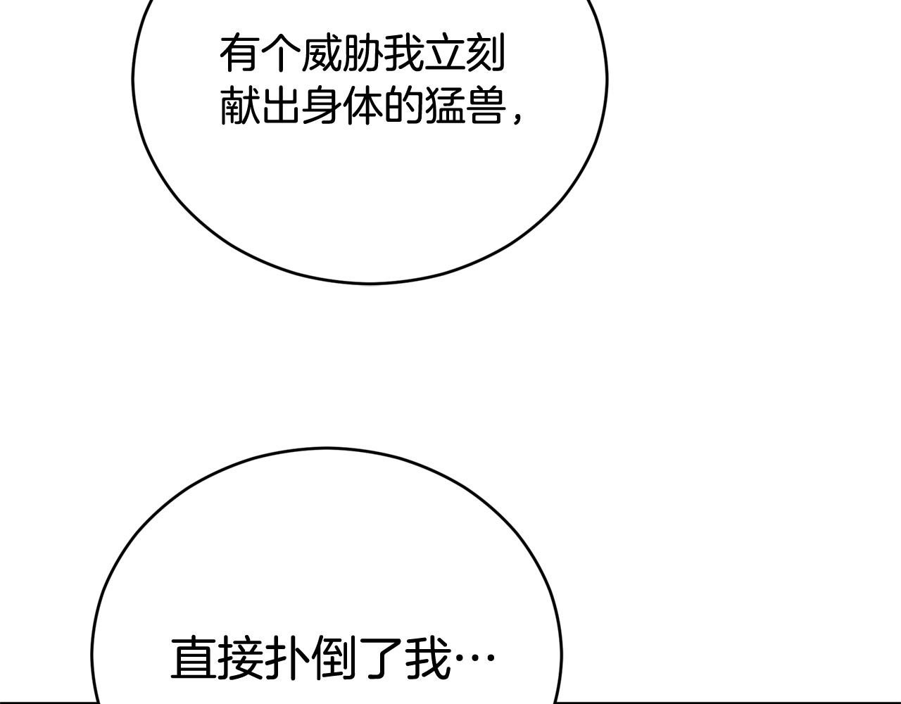 第88话 奇怪的话100