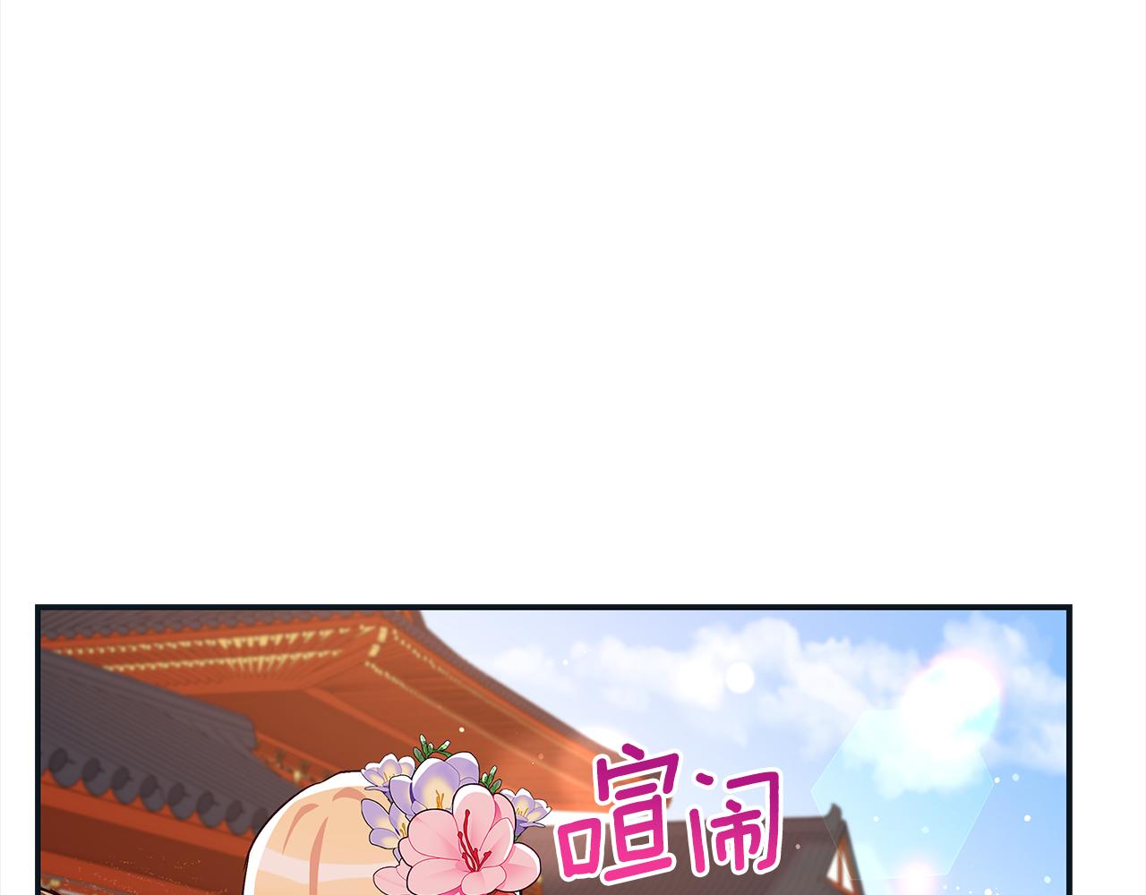 第141话 瑾萱哭了？186