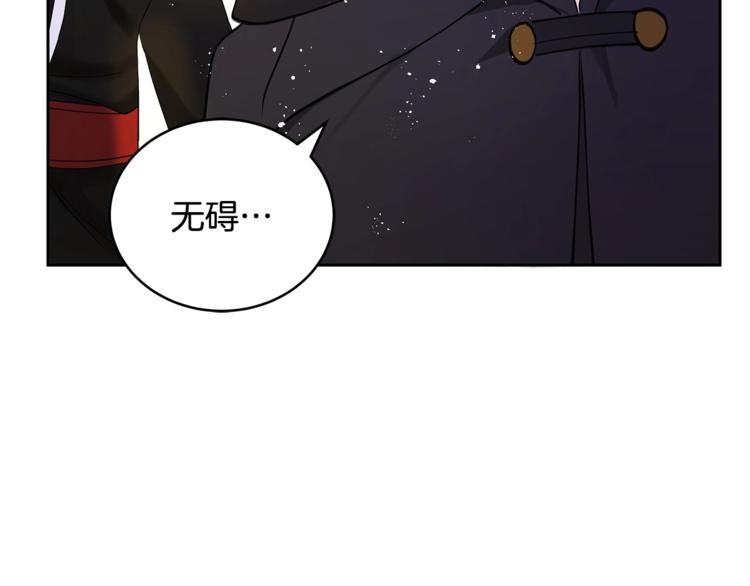 第13话 陛下驾到101