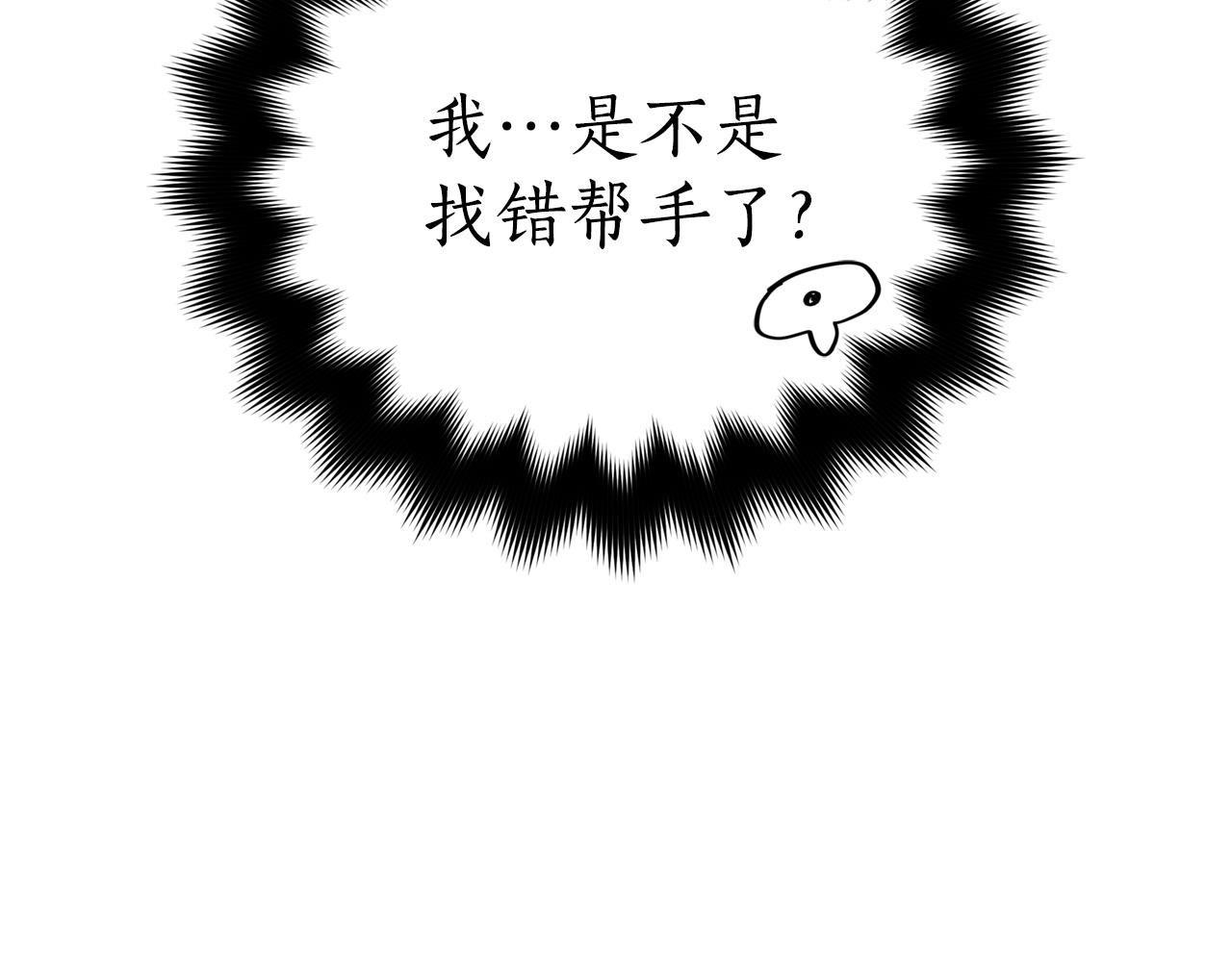 第83话 待在我身边12