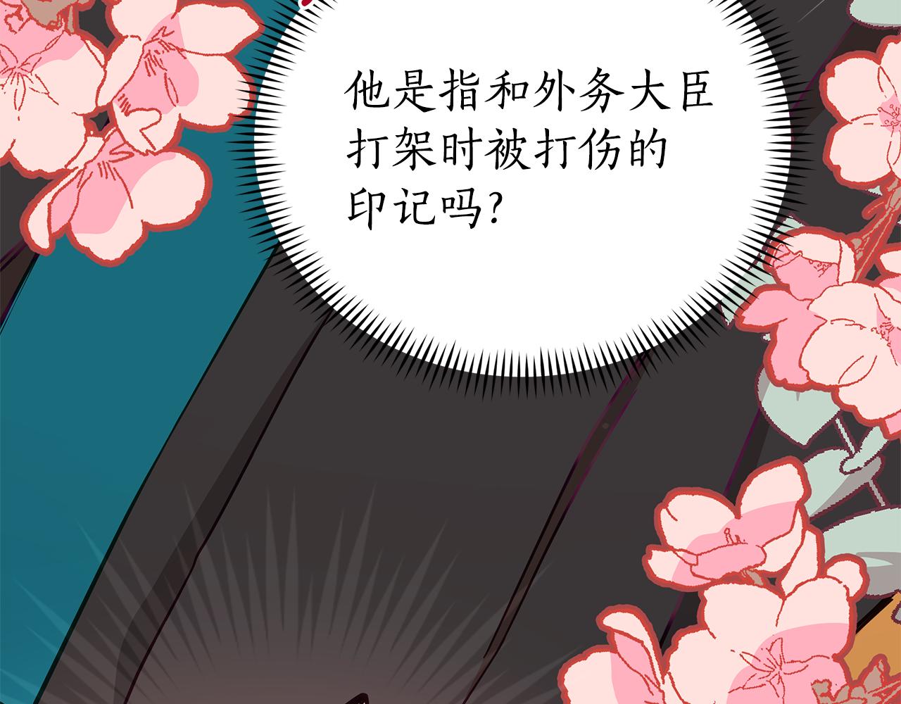 第131话 封口费123