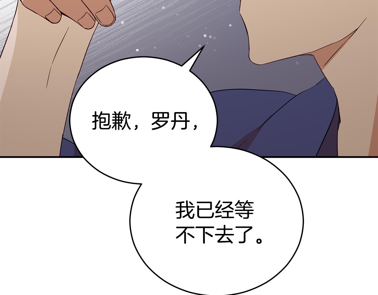 第110话 等不下去206