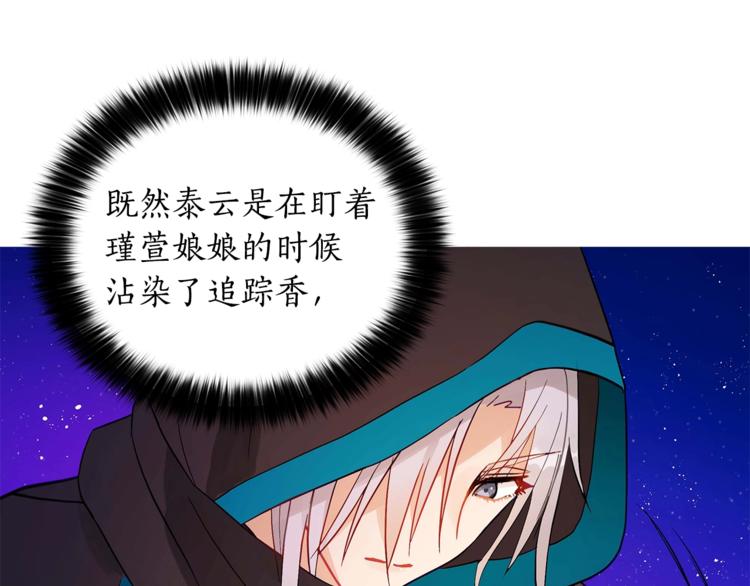第12话 被狐狸缠上的刺客11