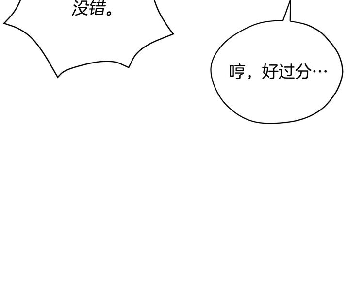 第64话 稀有的香气178