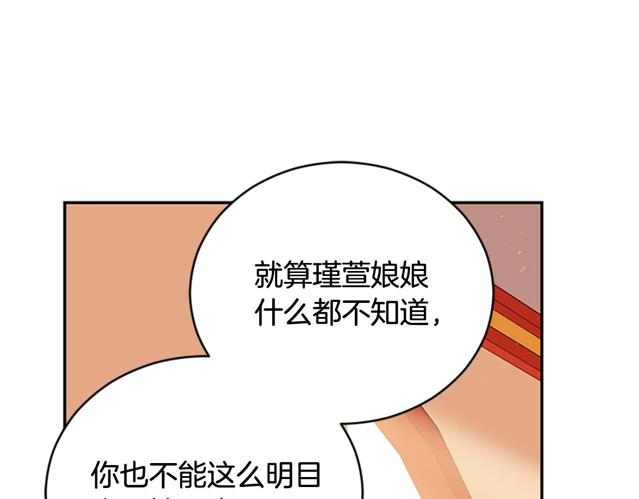 第86话 催情药90