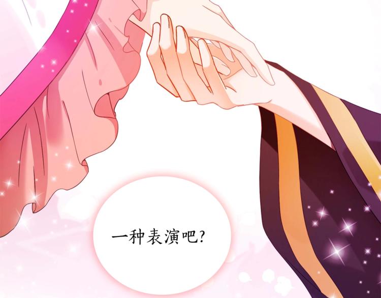第3话 擅闯御书房的快落10
