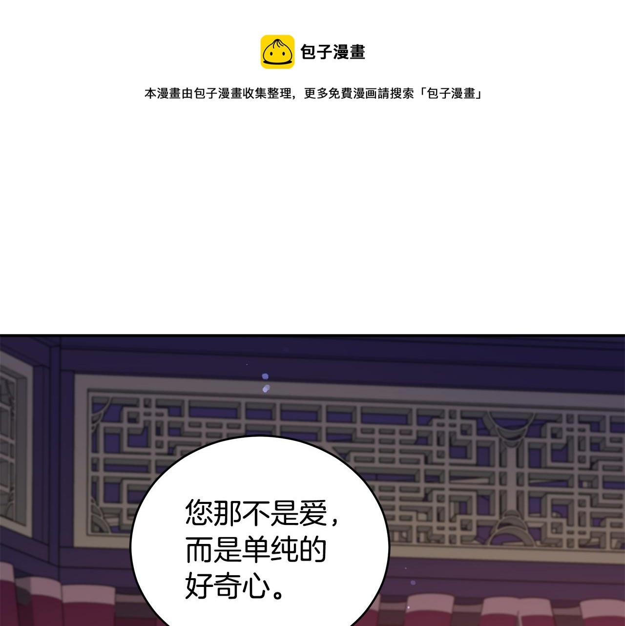 第107话 陛下的告白188