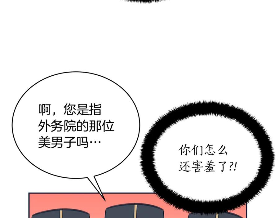 第48话 又是玩笑110