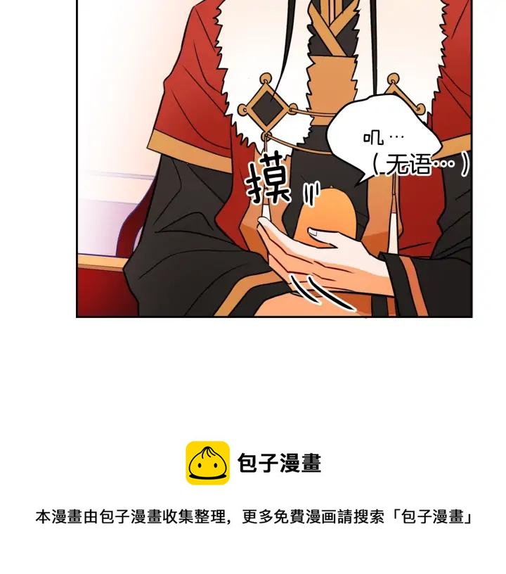 第37话 陛下我宽宏大量32